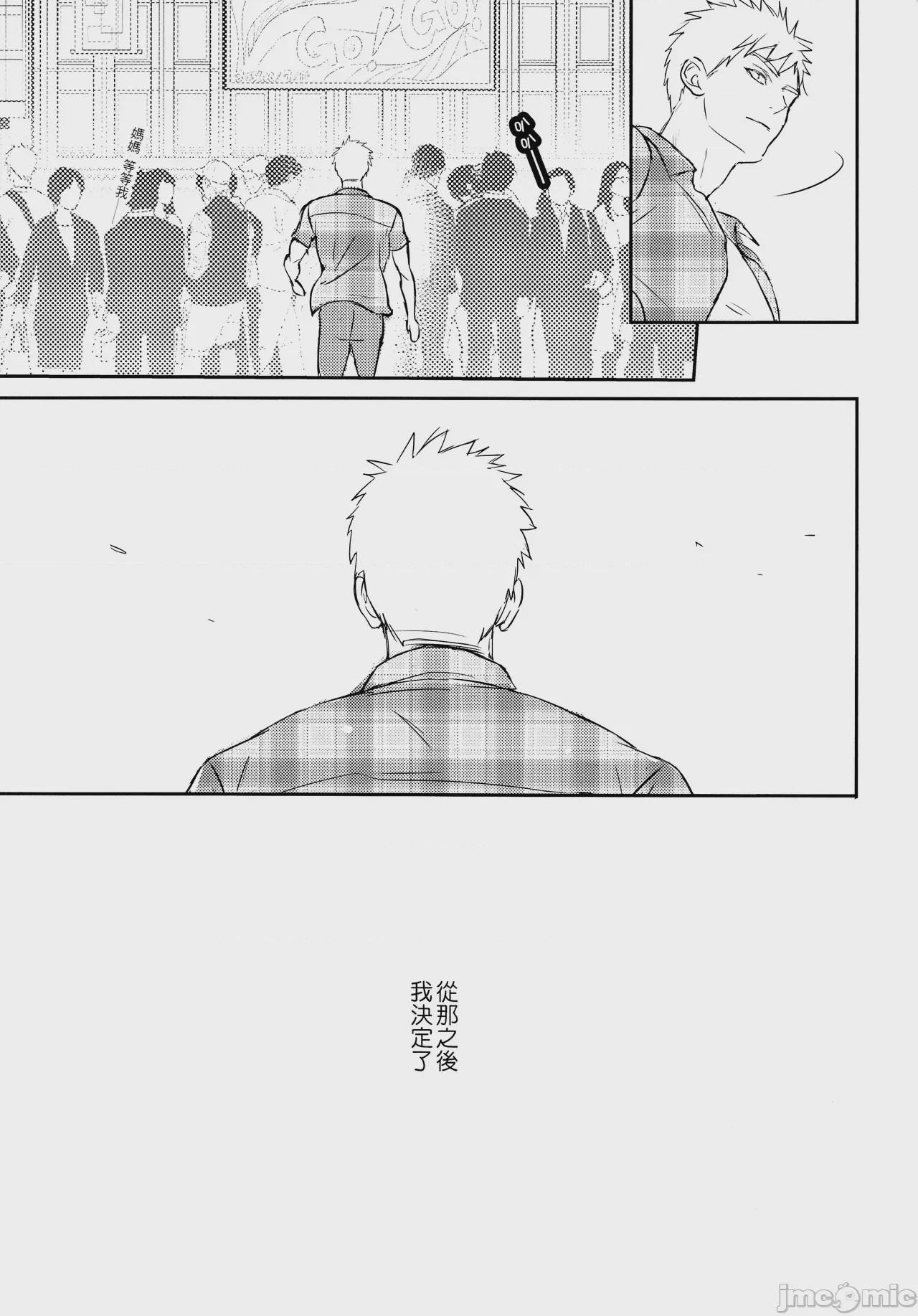 第1话, 페이지 52