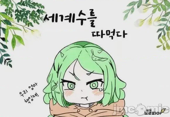 第1话, 페이지 156