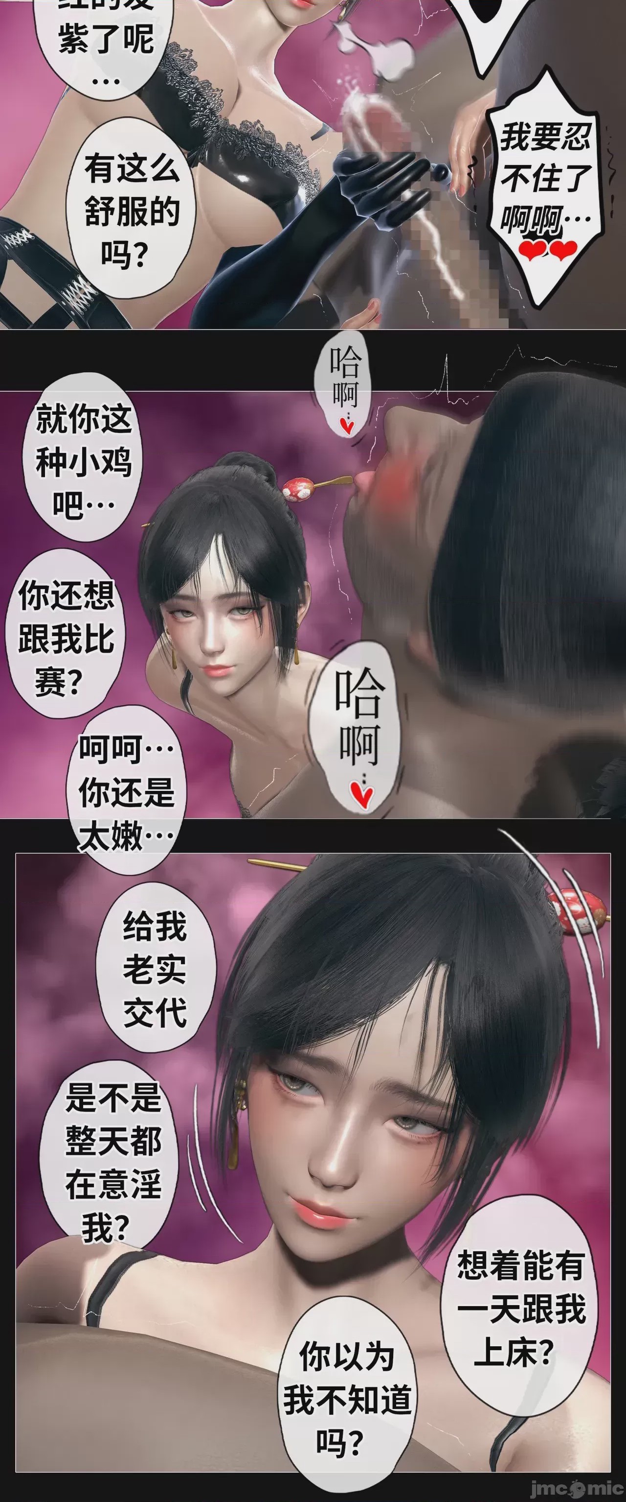 第1话, pahina 123
