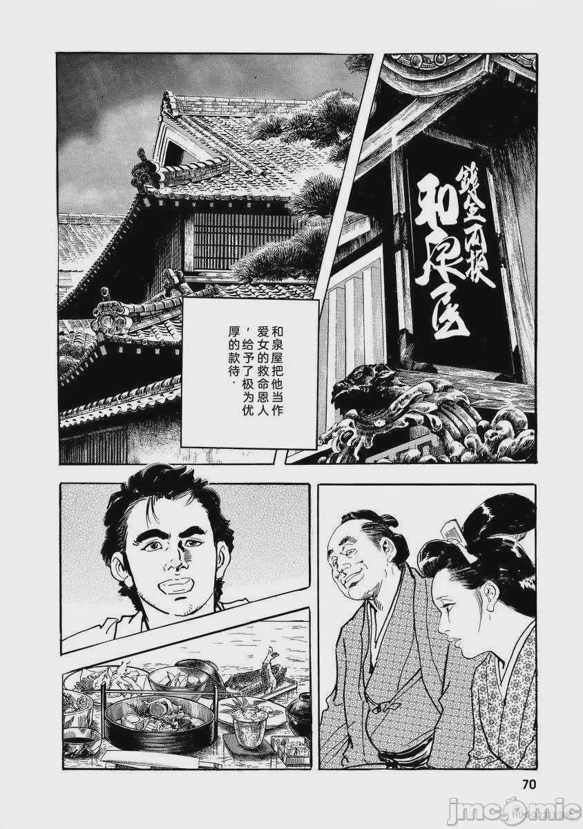第1话，第 75 页