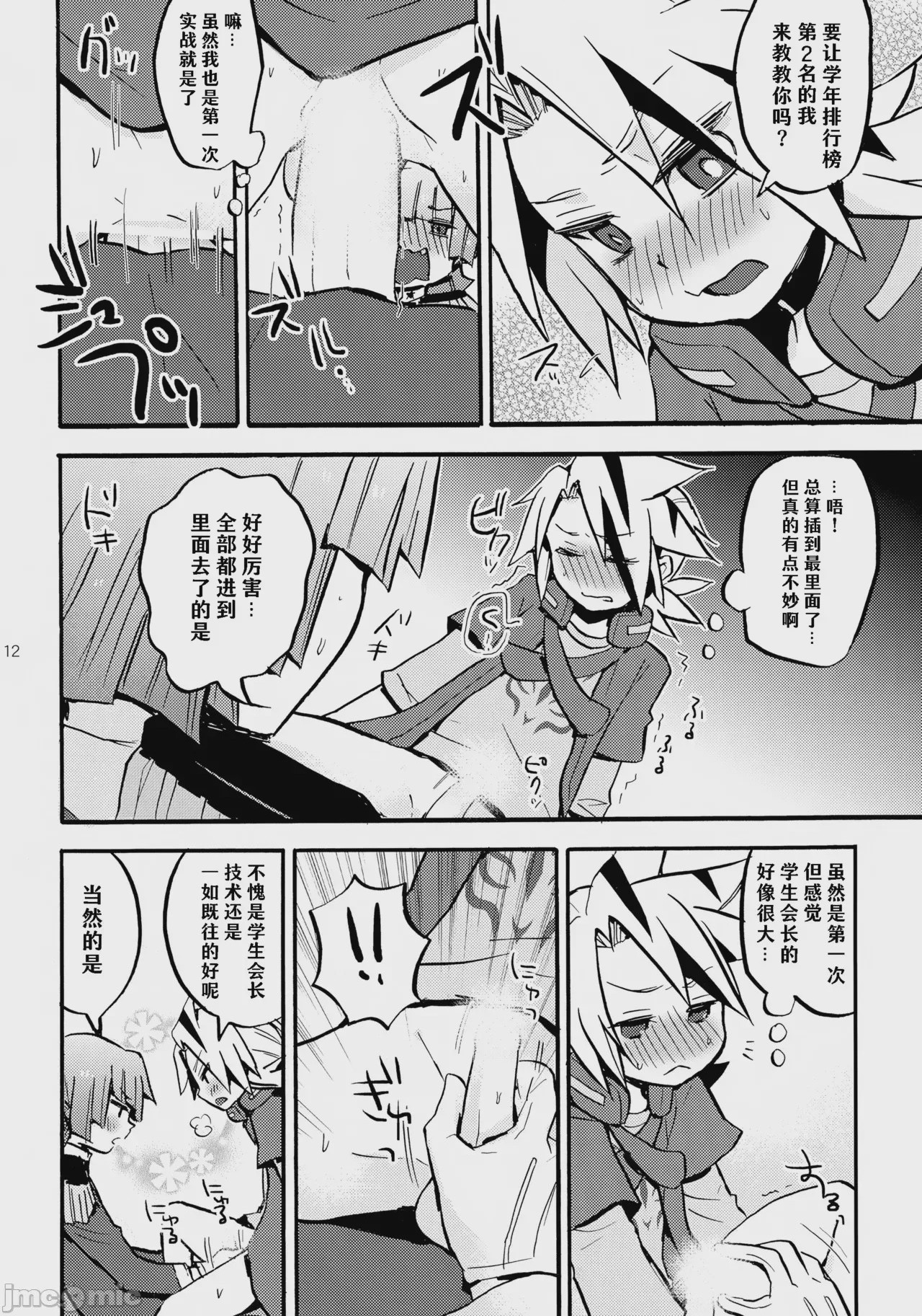 第1话，第 13 頁