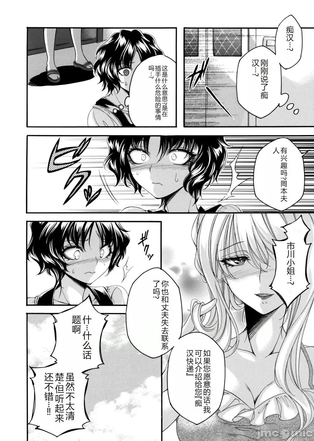 コミックマグナム Vol.176 [中国翻訳] 第1话，第 141 頁