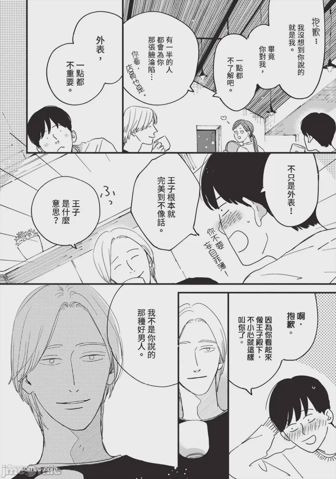 第1话, page 75