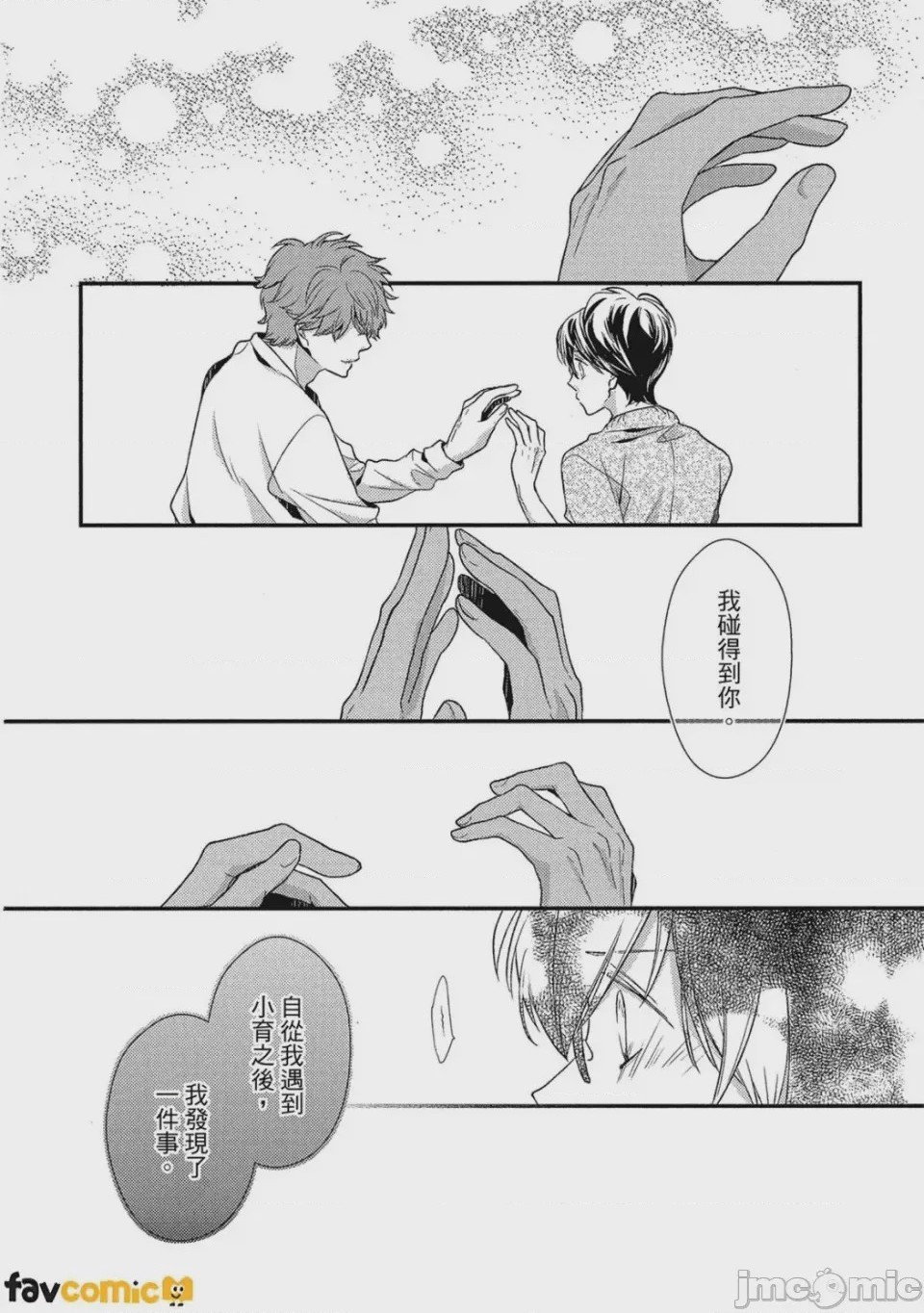 第1话, page 75