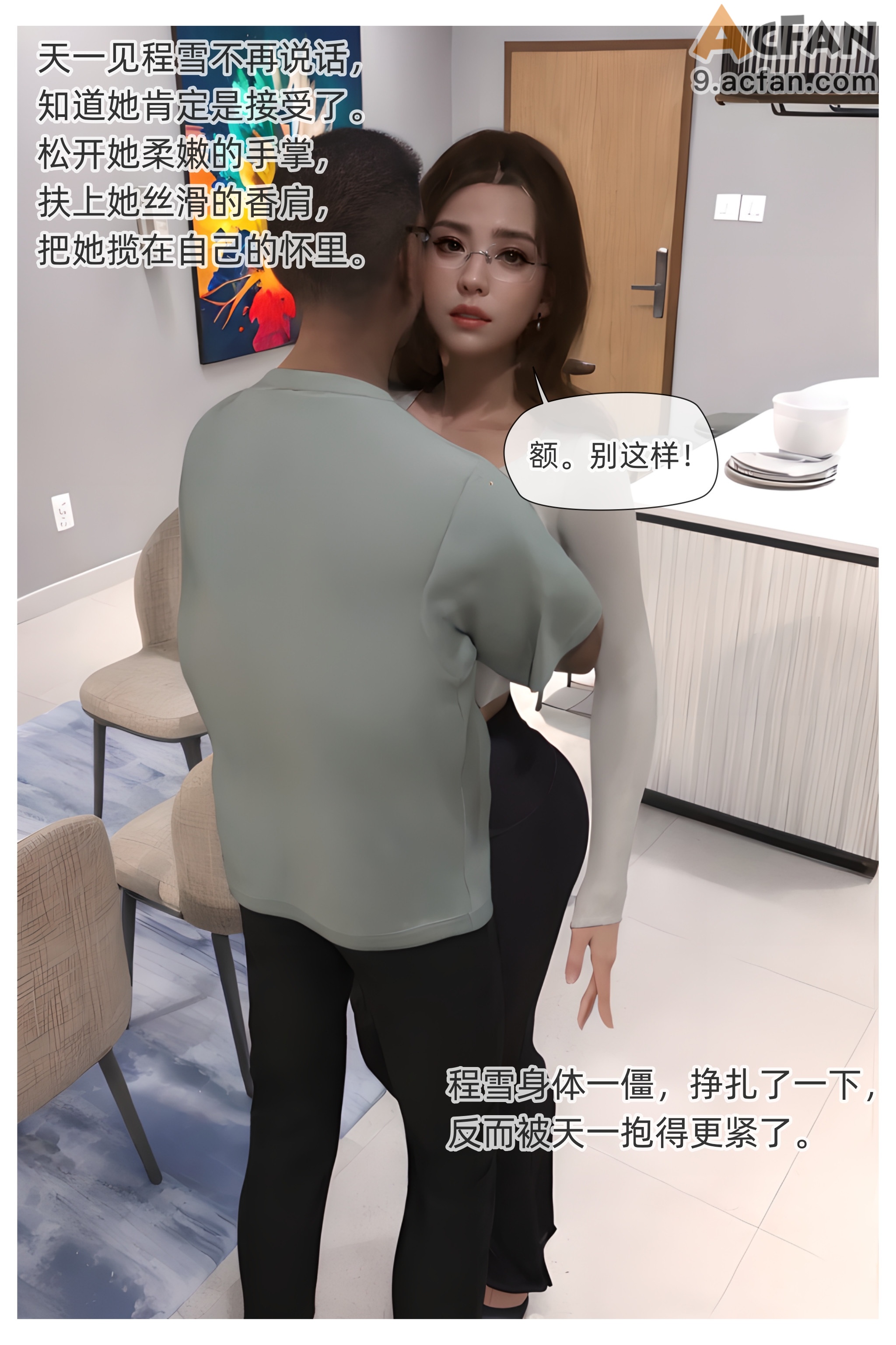 色欲迷情0-3, page 162