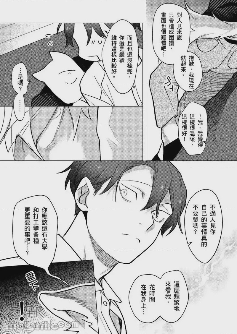 第1话, page 112