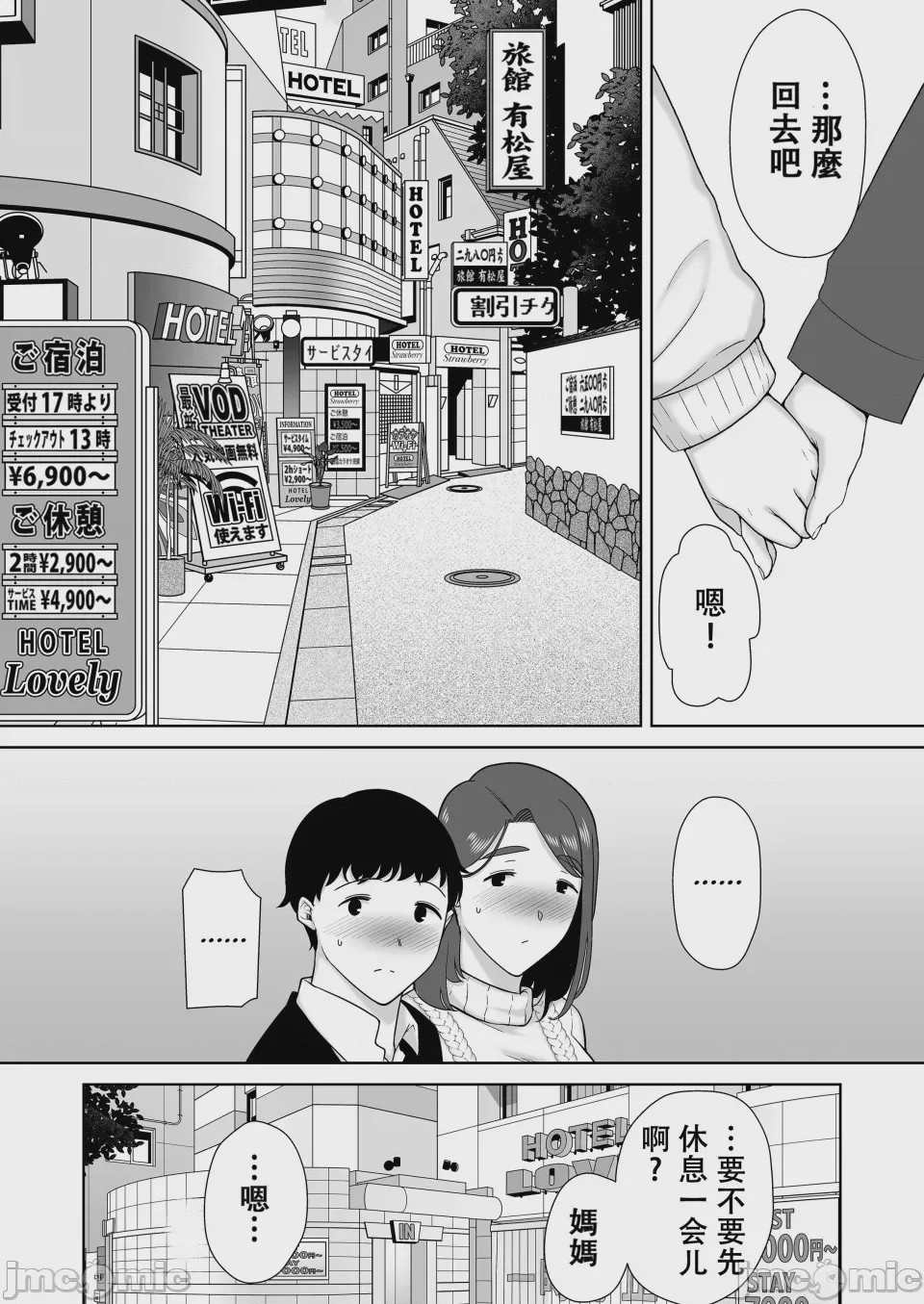 第1话、472 ページ