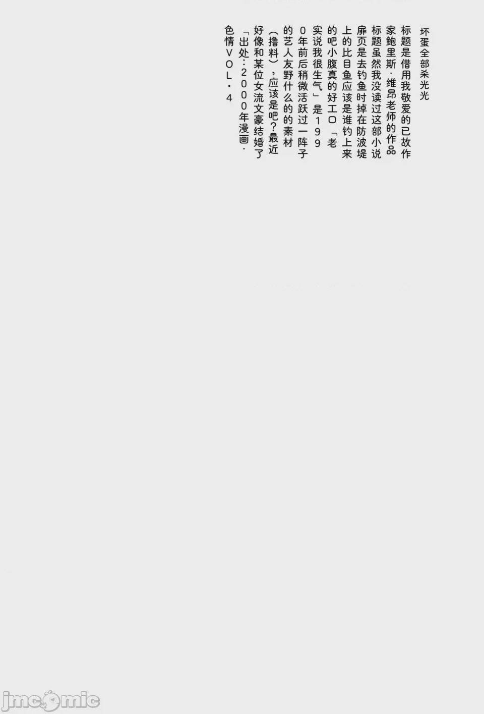 第1话，第 318 頁