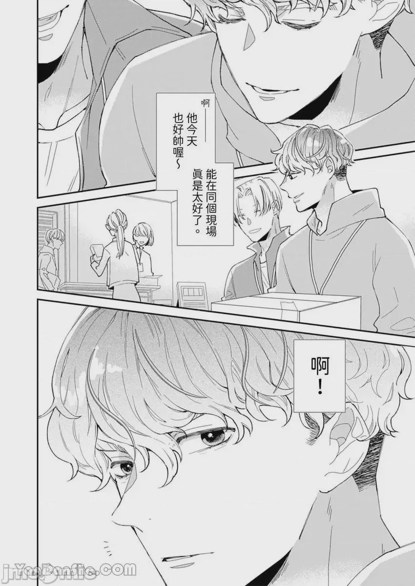 第1话，第 3 页