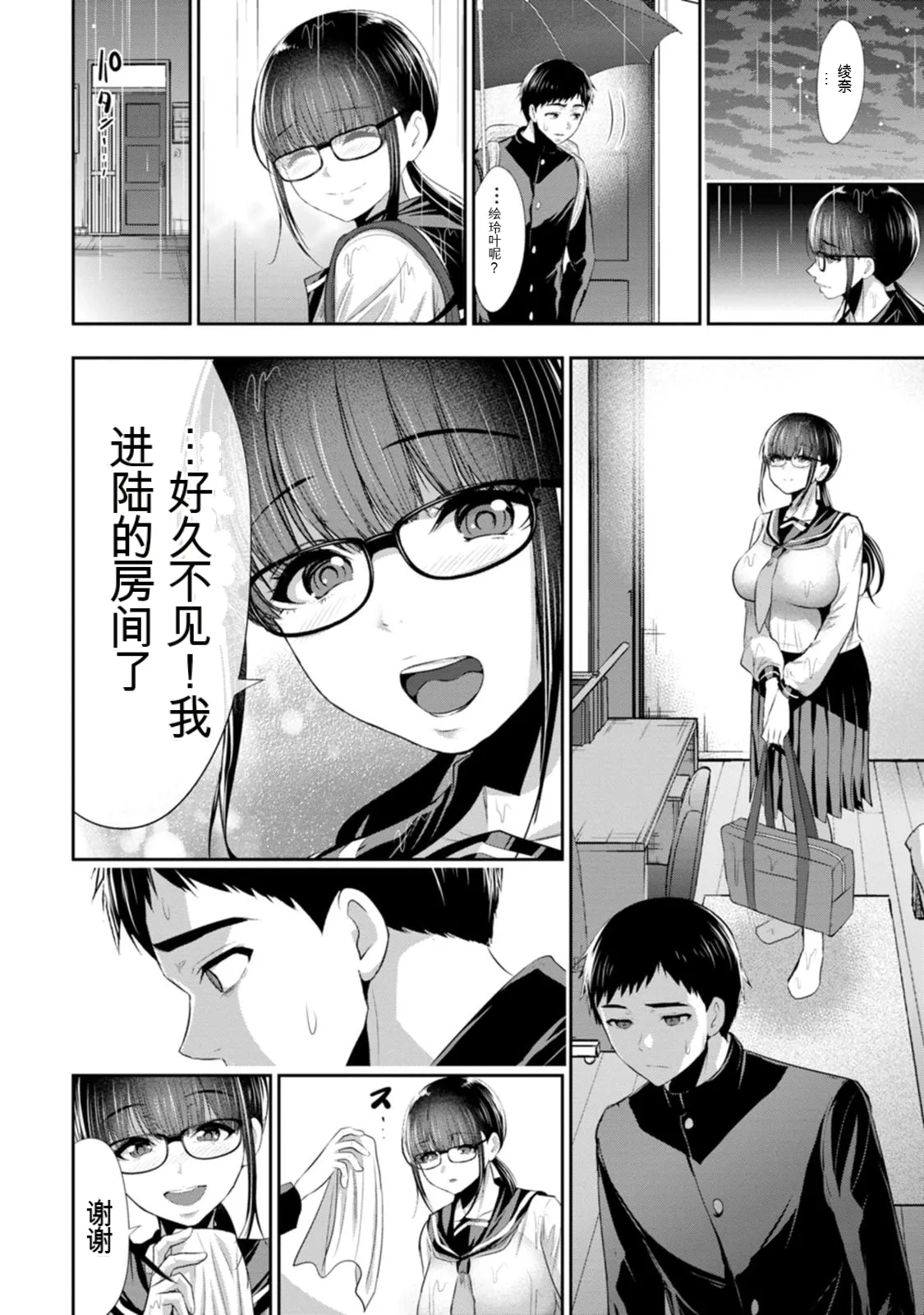第 1 章、11 ページ