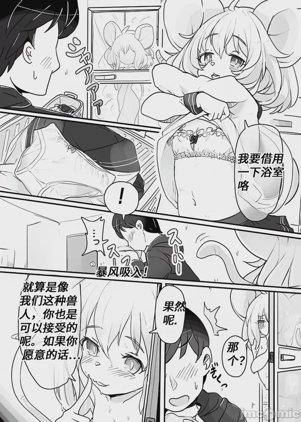 第1话、2 ページ