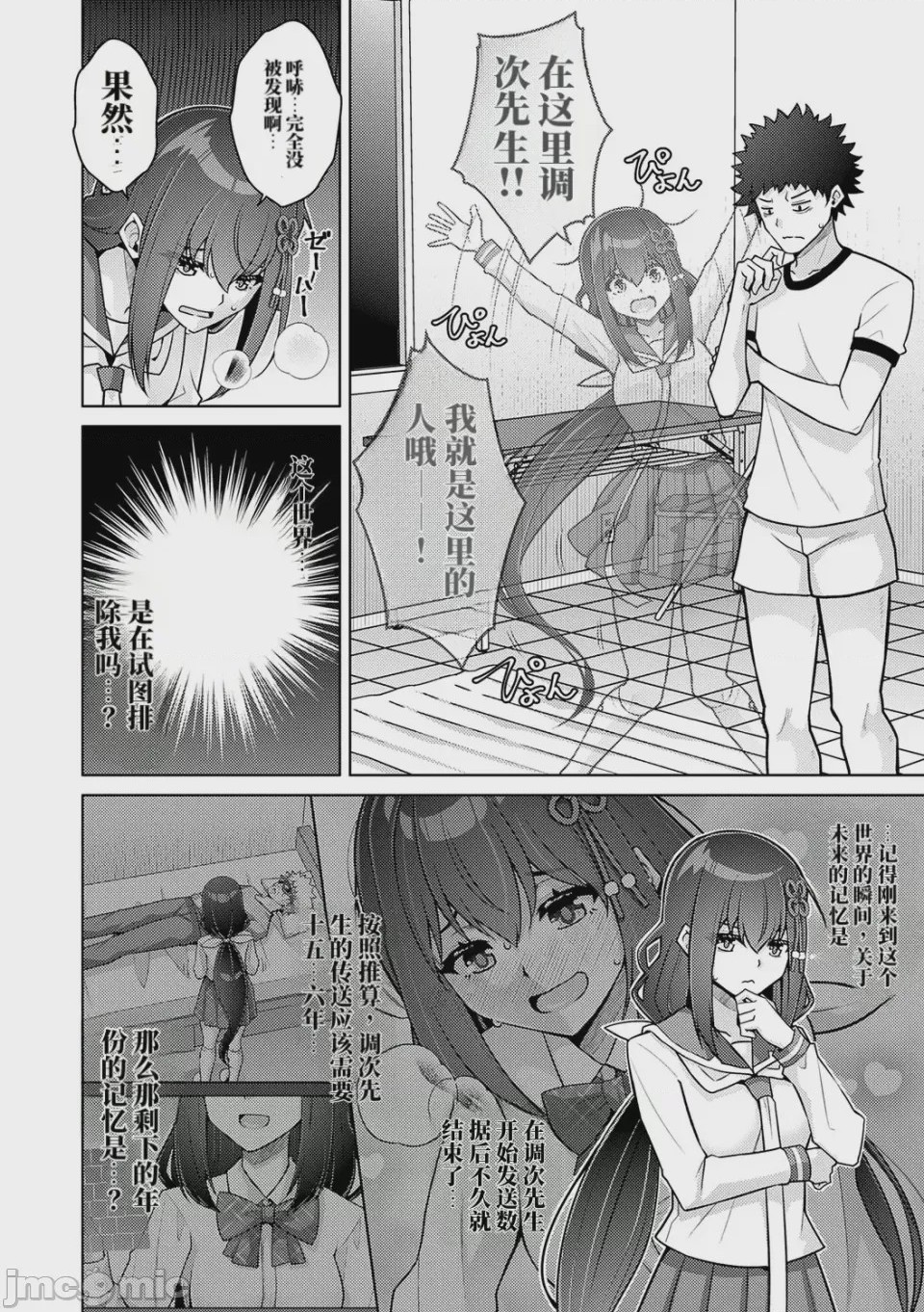 第1话，第 174 頁