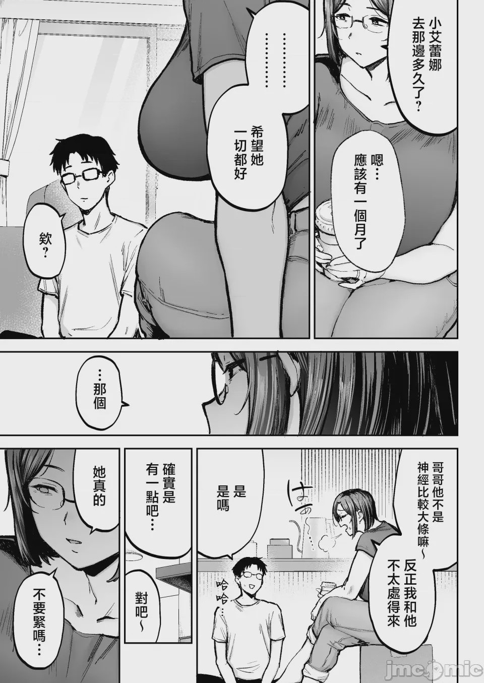 第1话，第 4 页