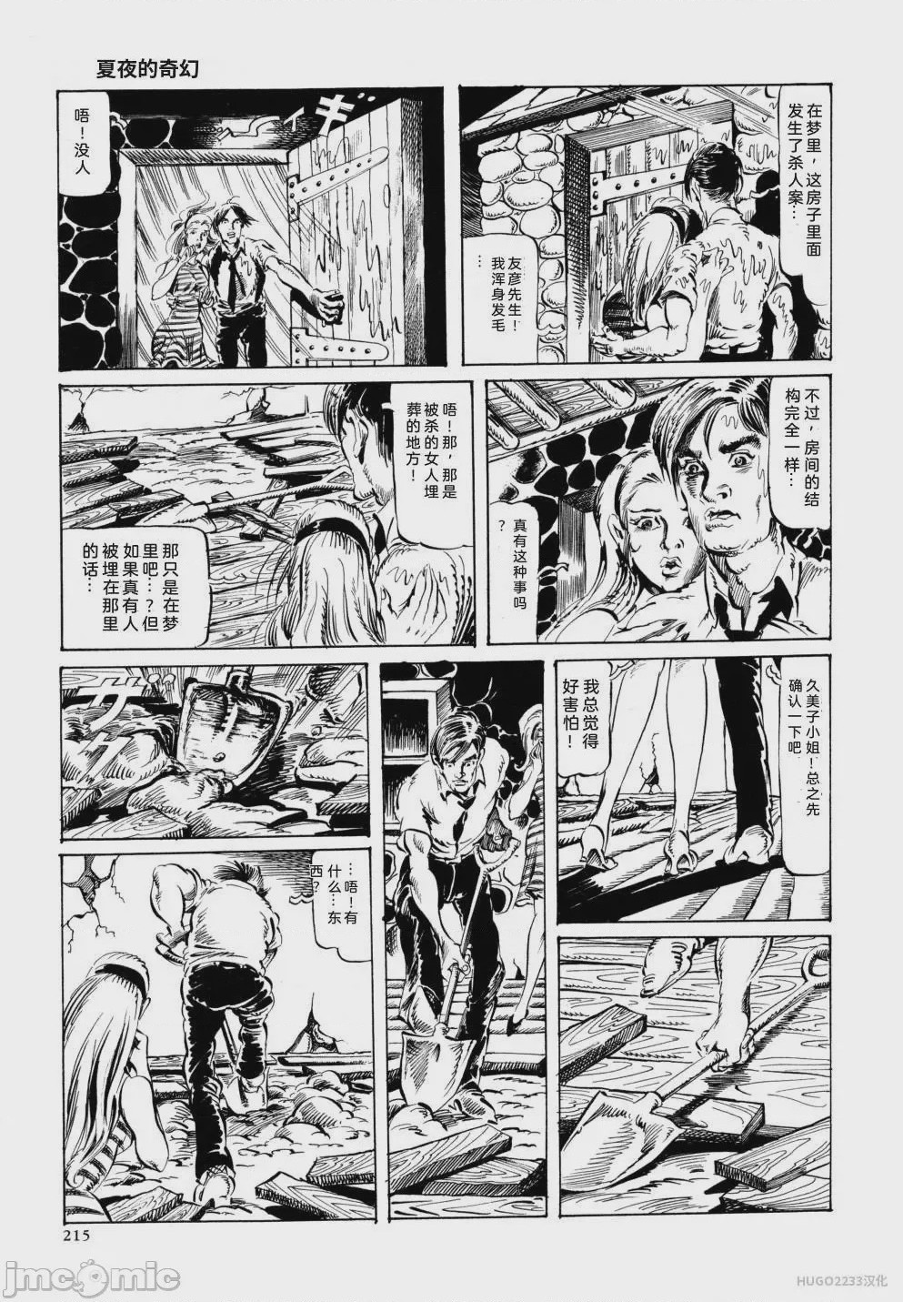 第1话，第 227 页