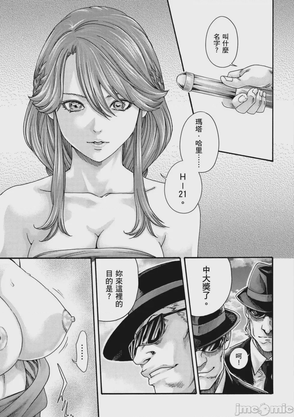 第1话，第 68 页