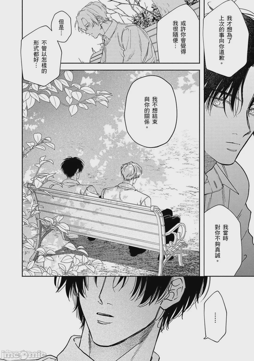 第1话，第 134 頁