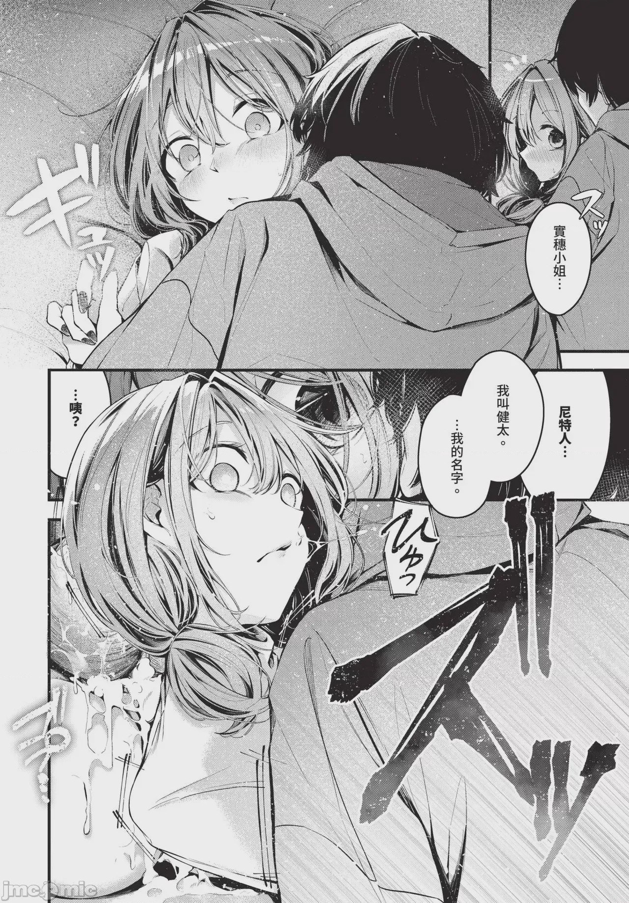 第1话, pahina 60