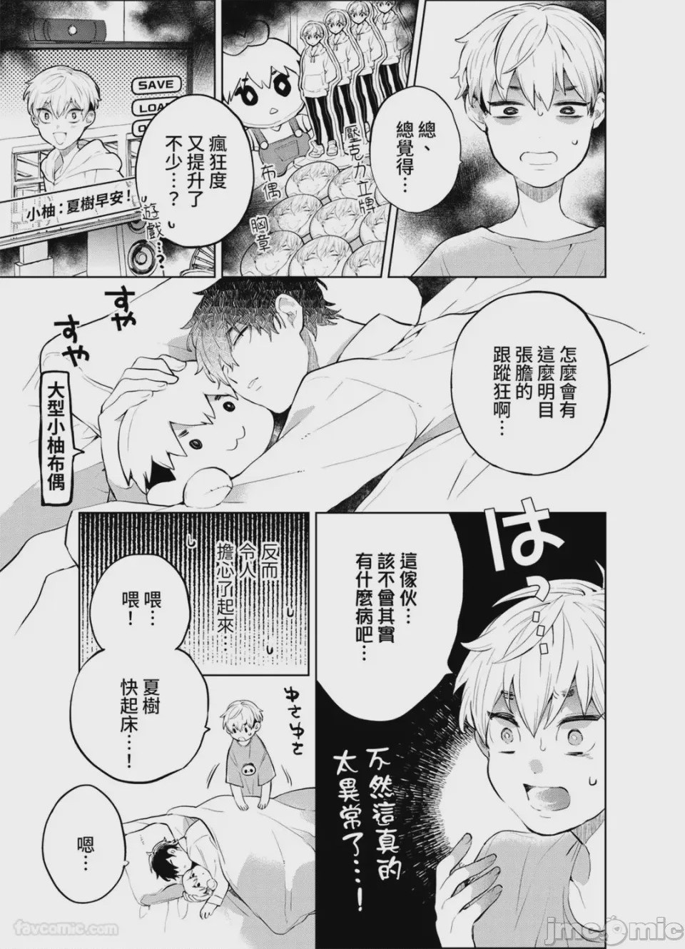第1话，第 54 页