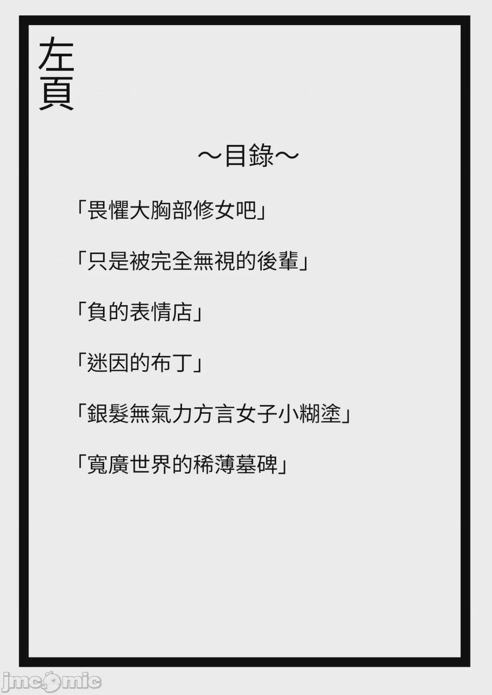 第1话, pahina 3