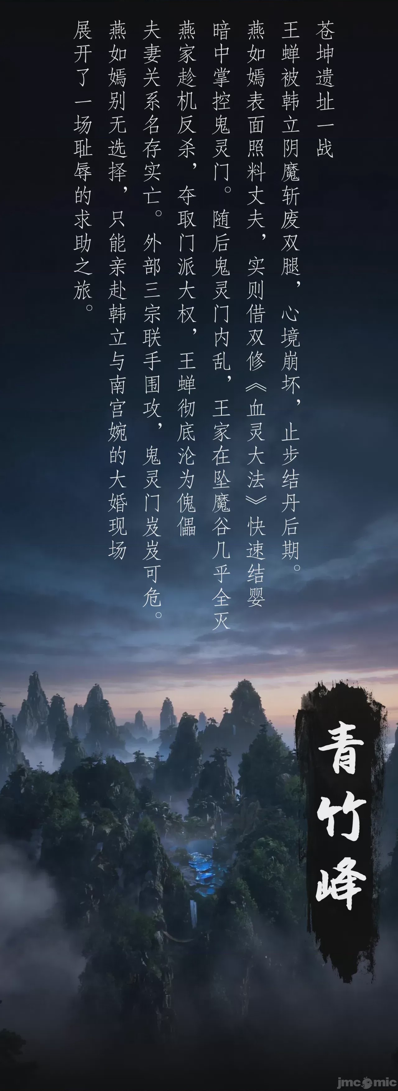 第1话，第 2 頁