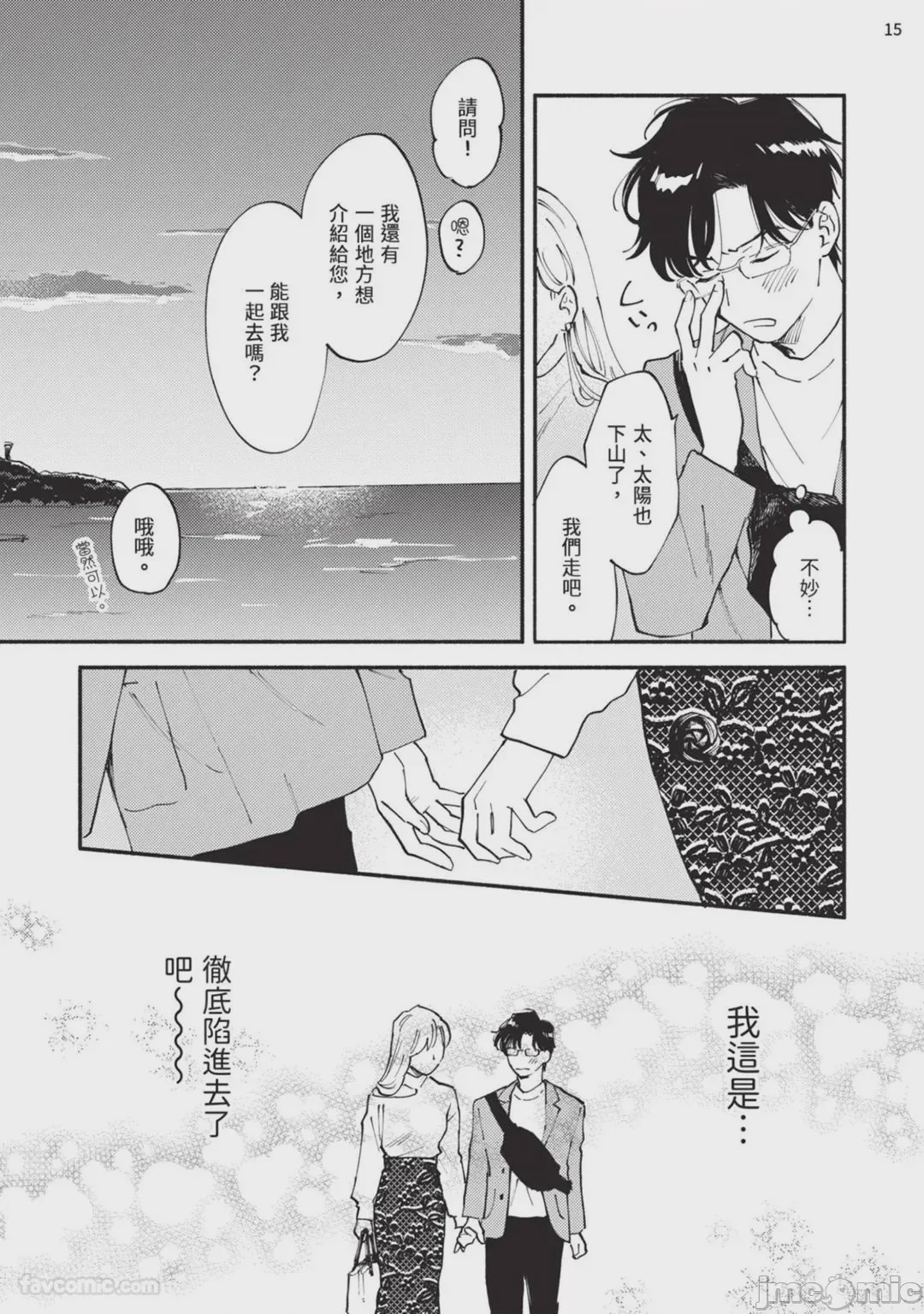 第1话，第 120 頁