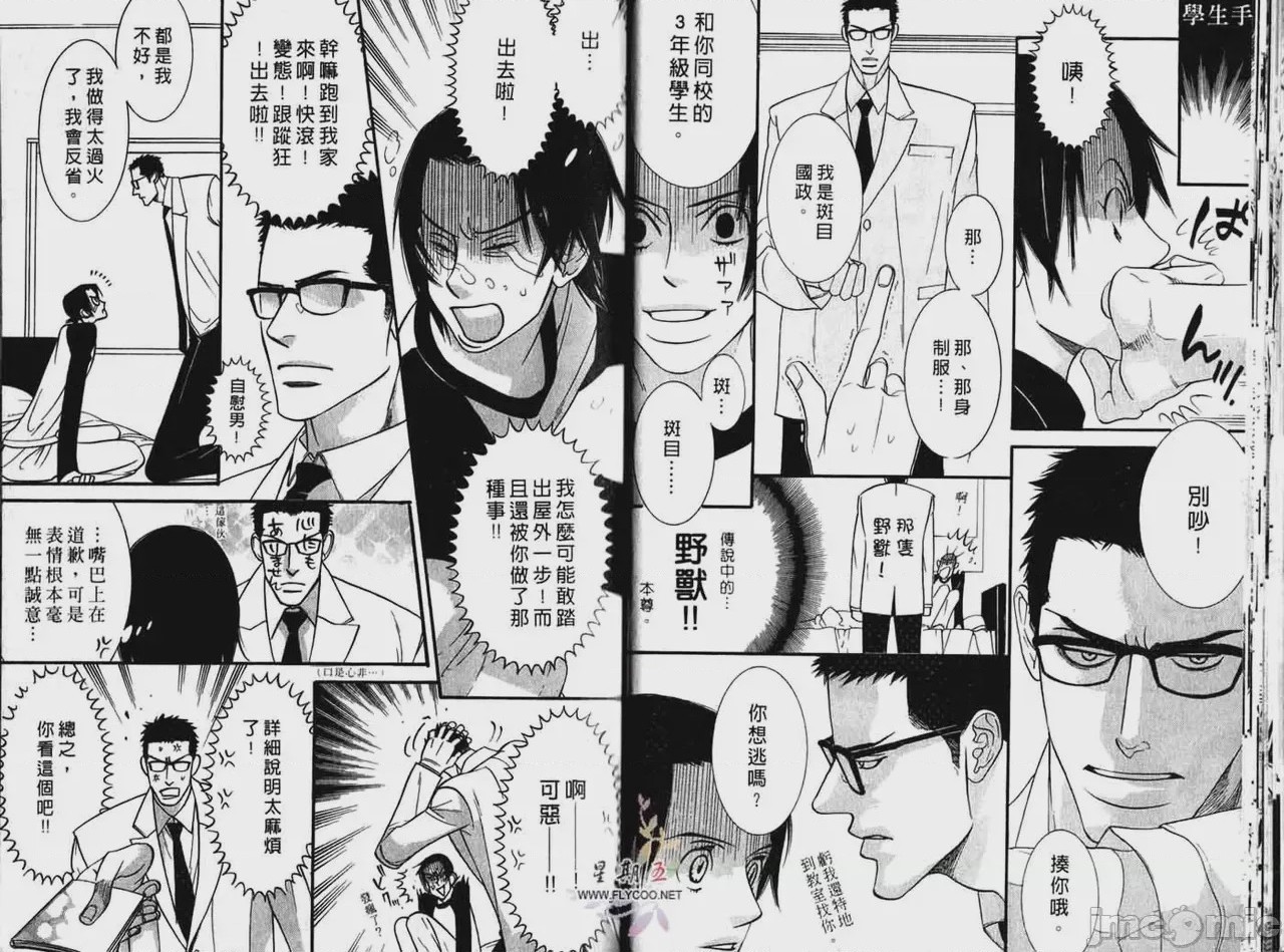 第1话 1, pahina 19