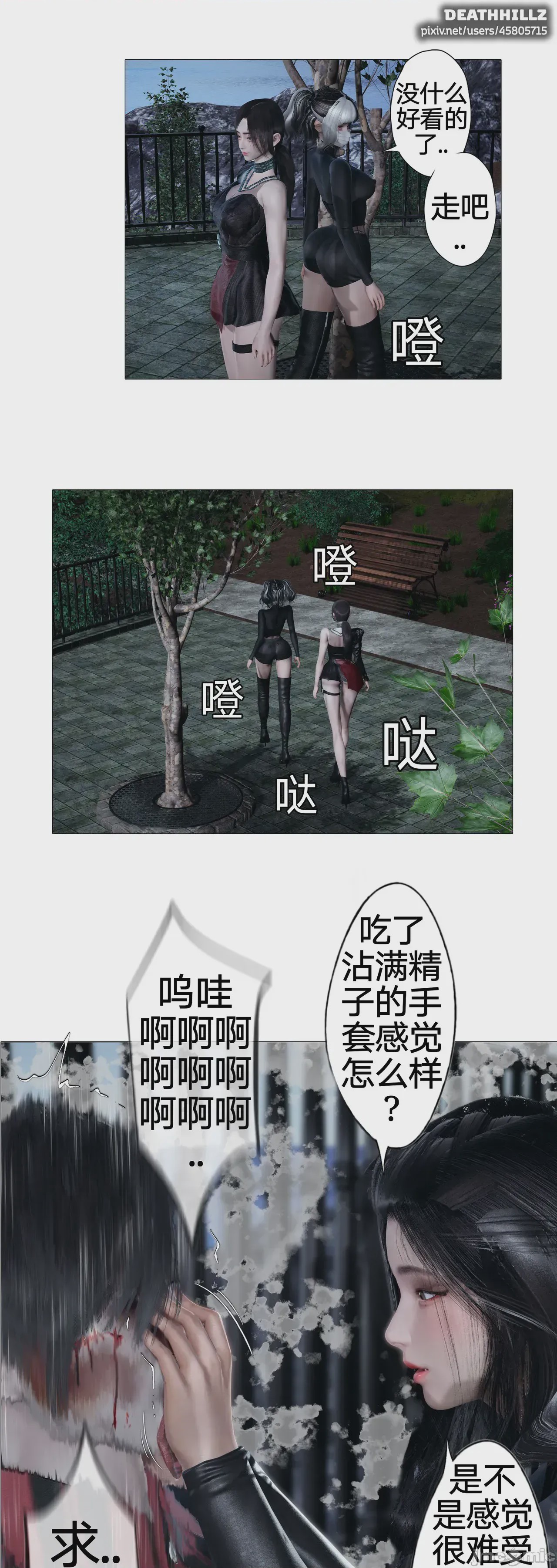 第1话, trang 503