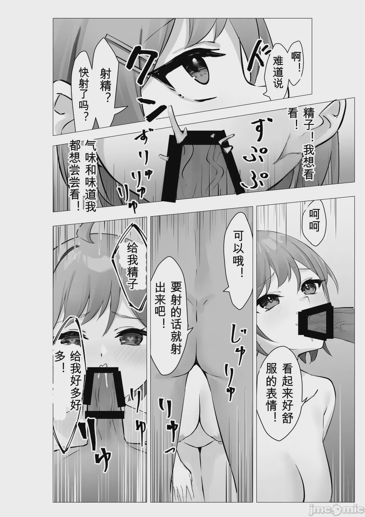 第1话, page 13