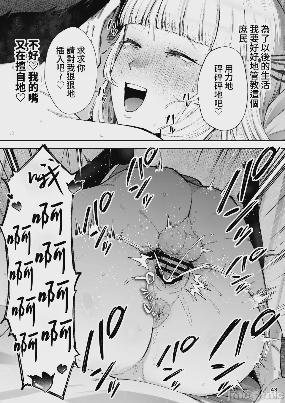 第1话, page 44