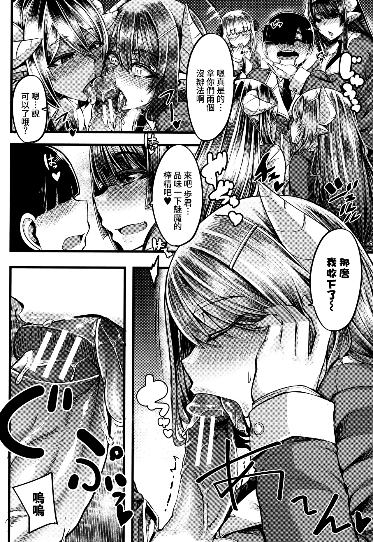 第 1 章、19 ページ