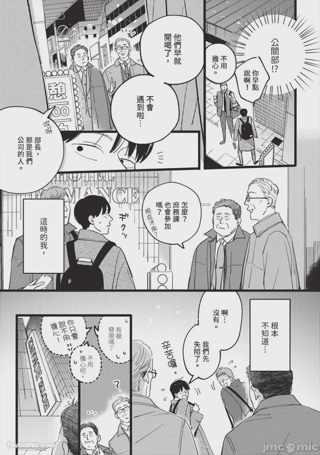第1话, page 26