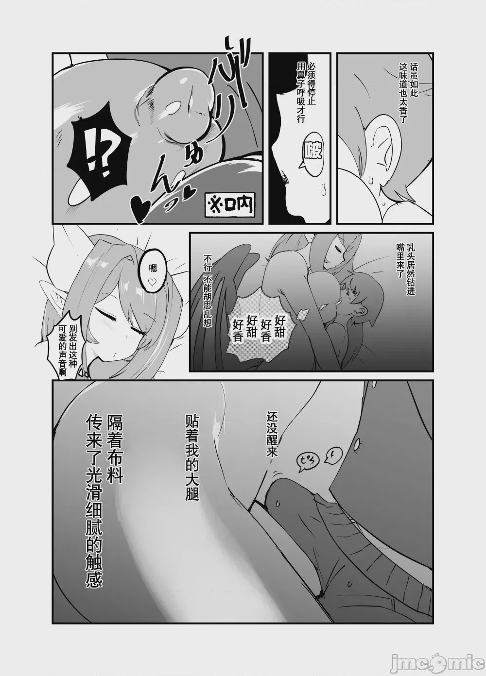 第1话, page 12