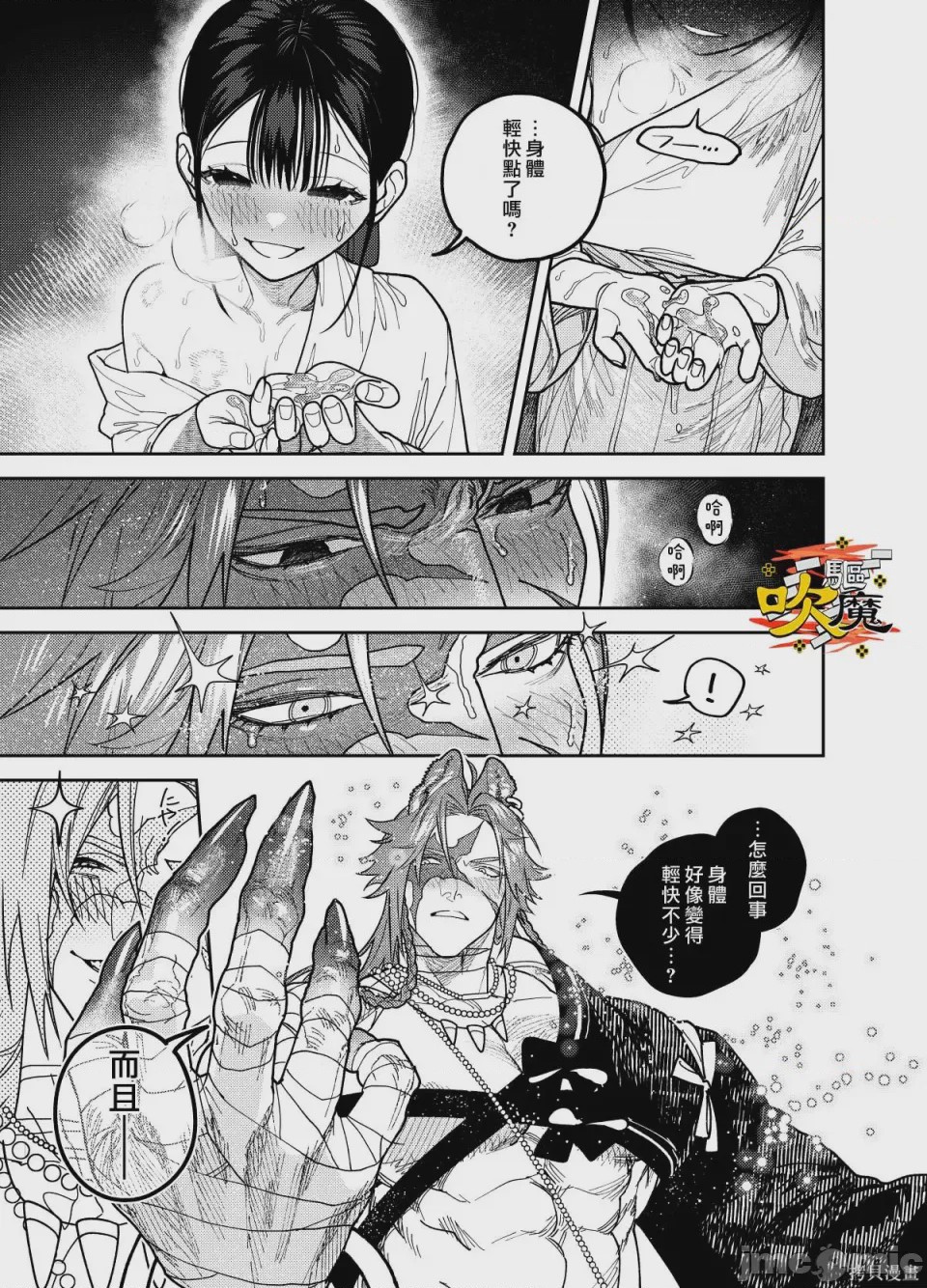 第1话，第 34 页