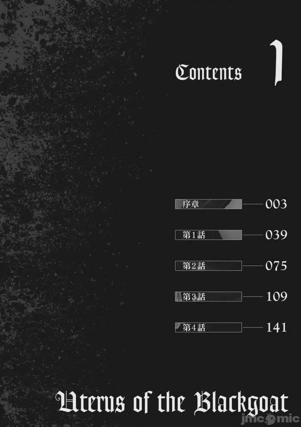 第1话，第 3 页