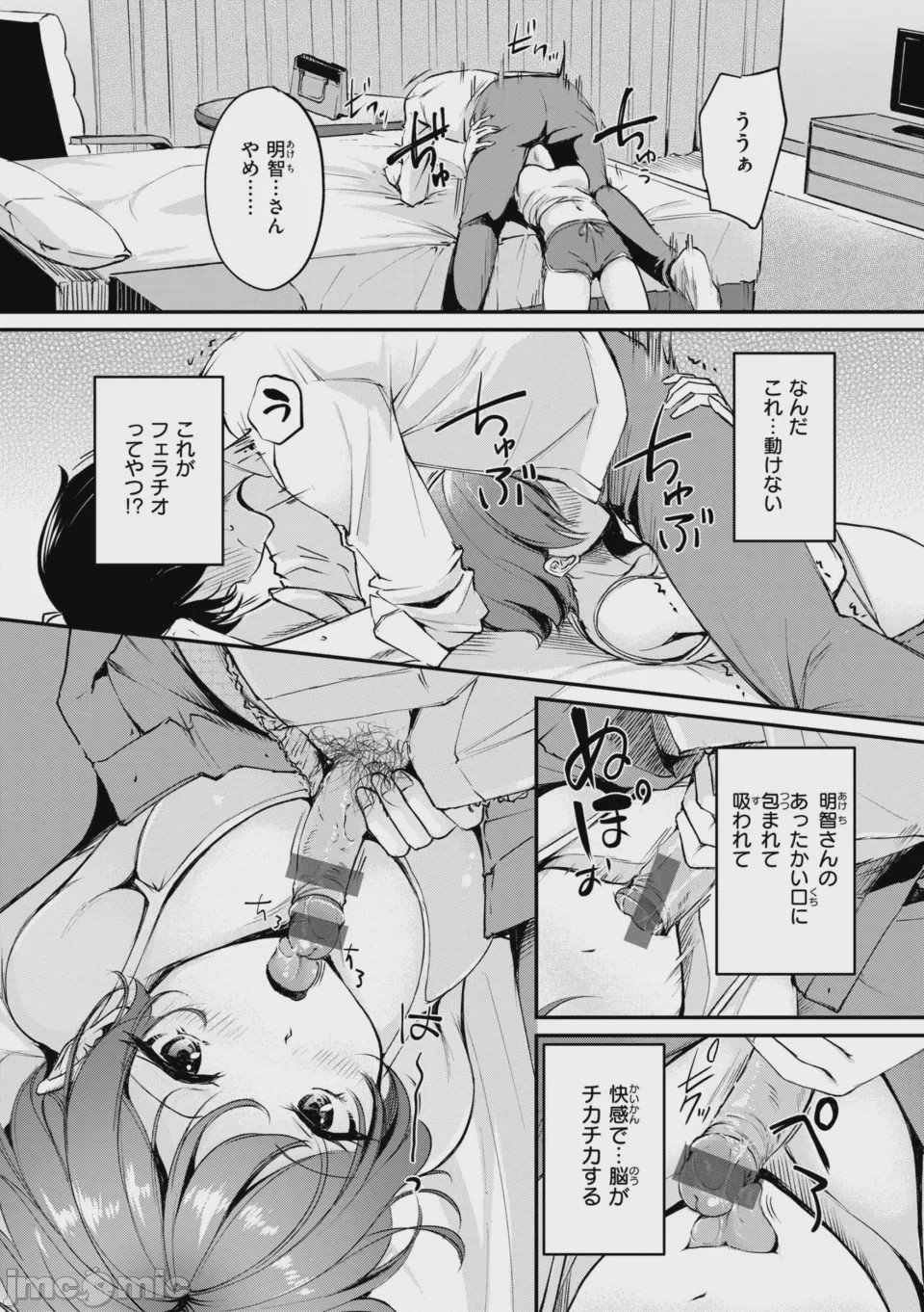 第1话，第 42 頁