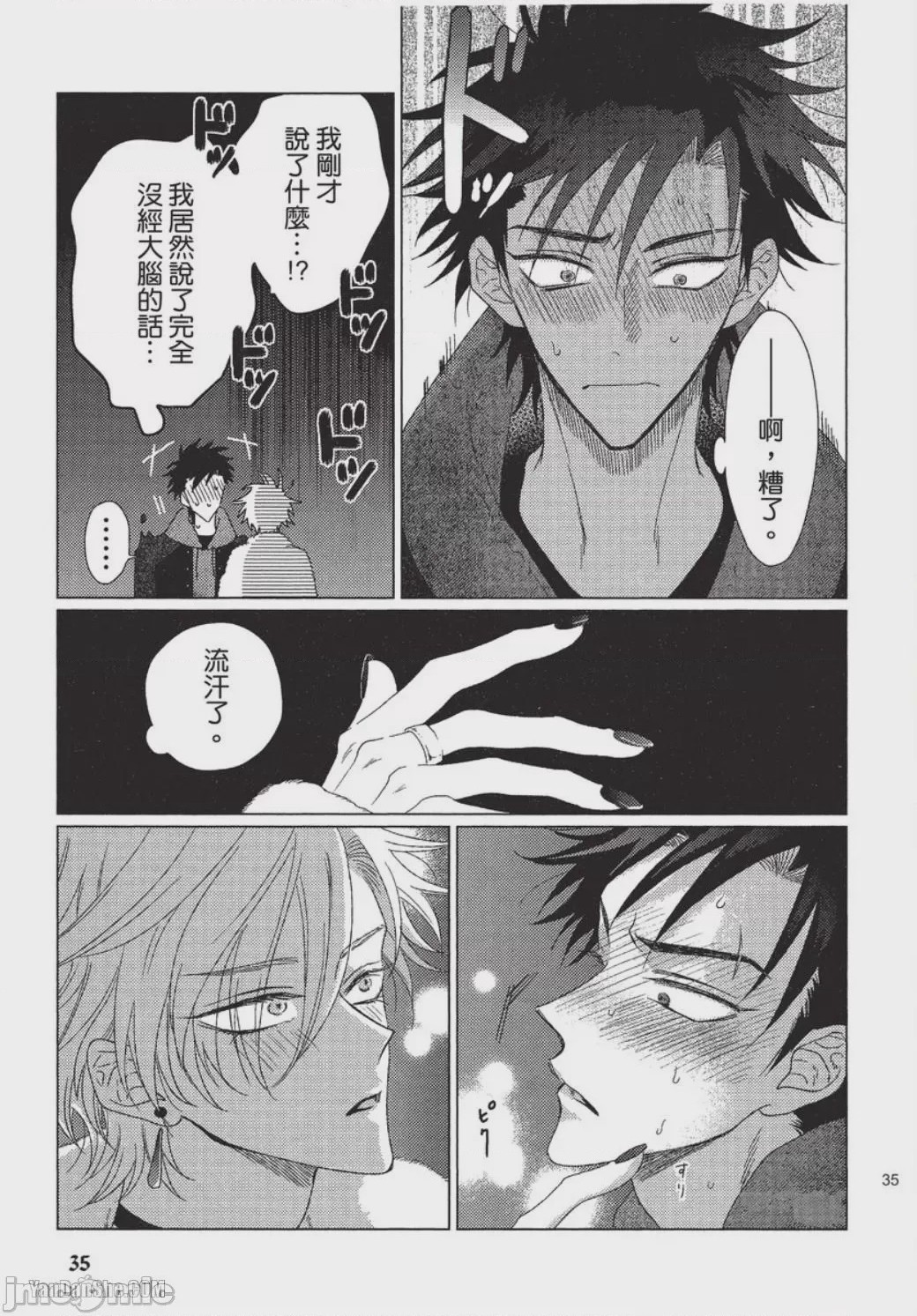 第1话，第 36 頁