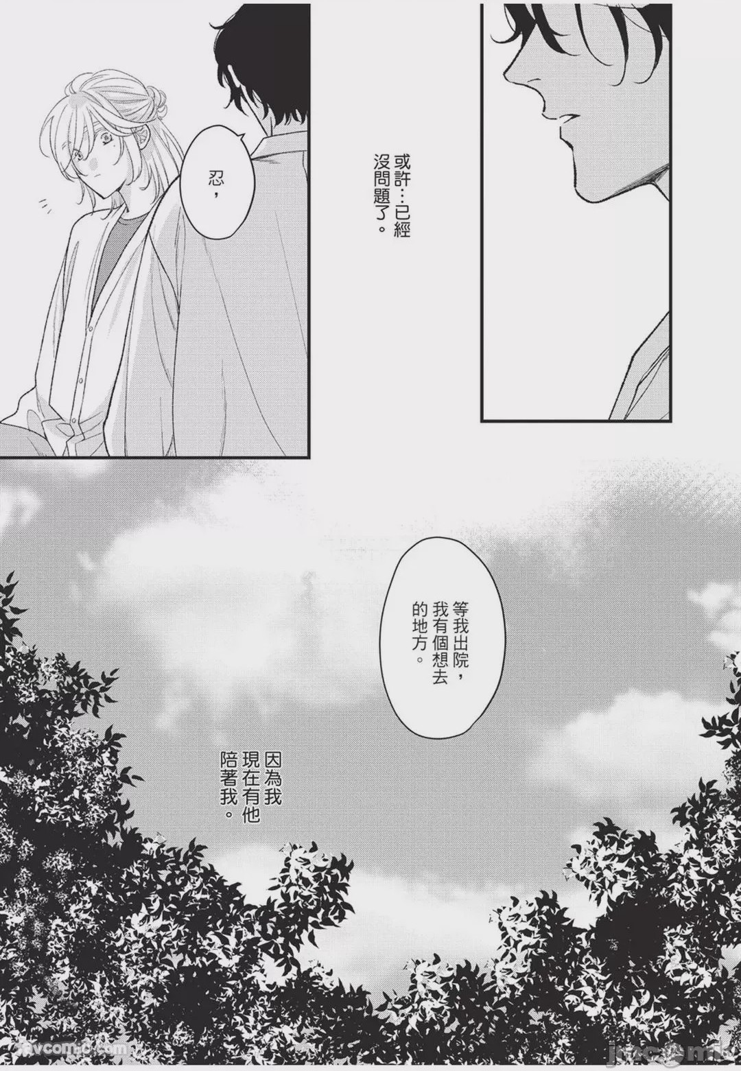 第1话、214 ページ