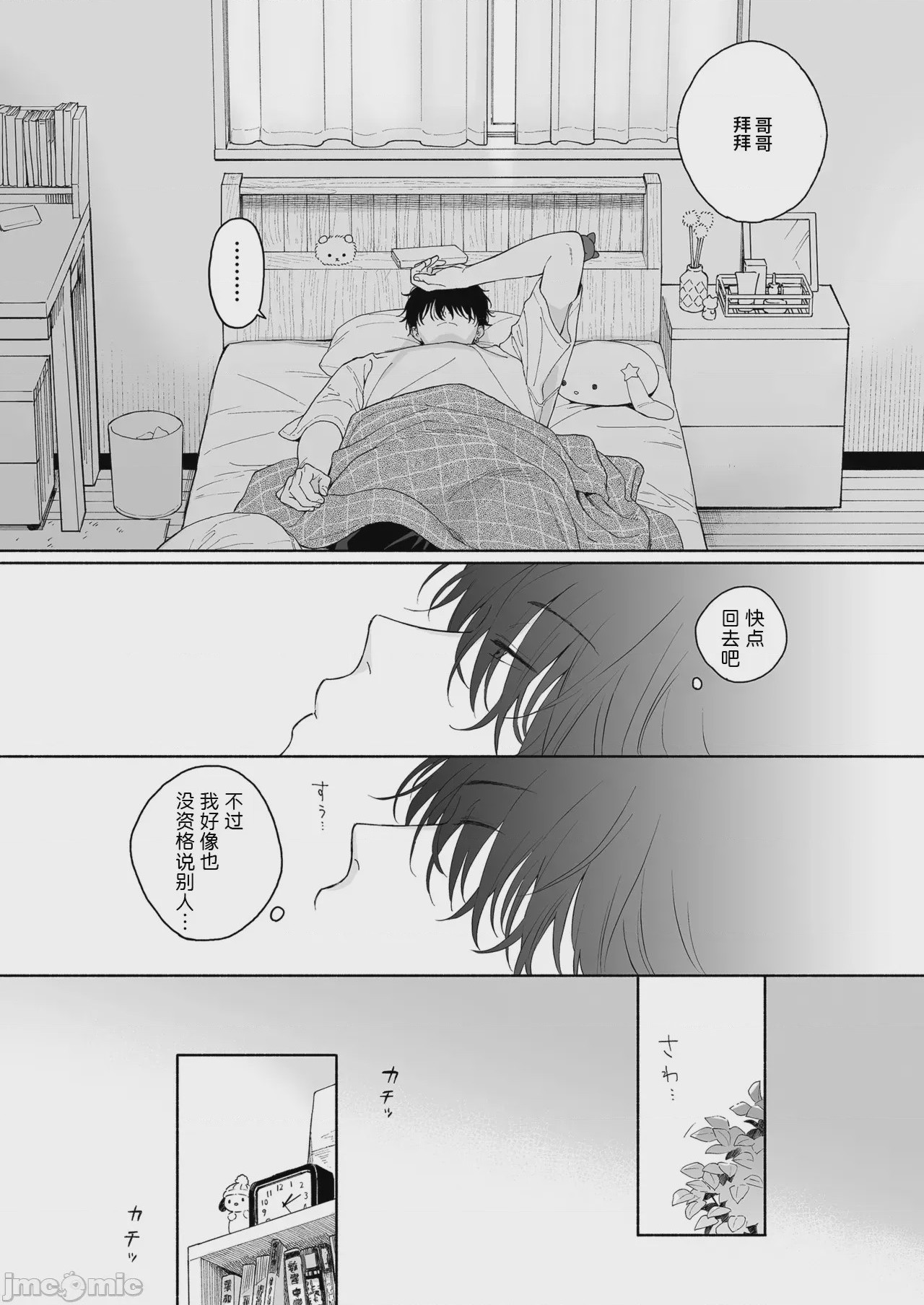 第1话，第 45 页