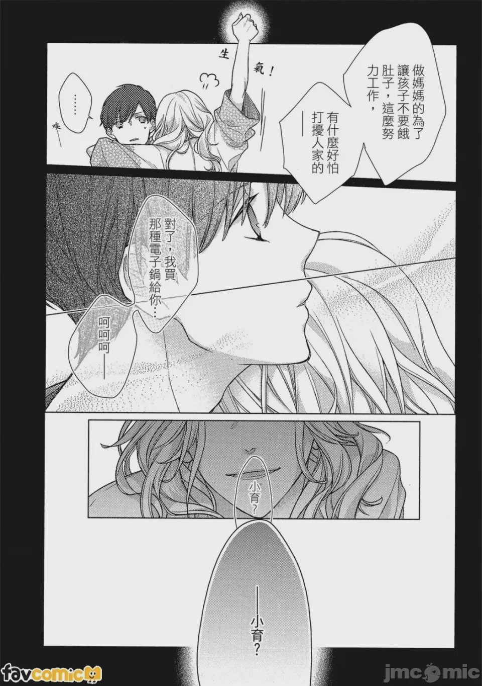 第1话, page 113