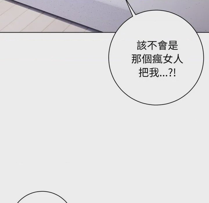 第1话 瘋狂真愛 第1話，第 38 頁