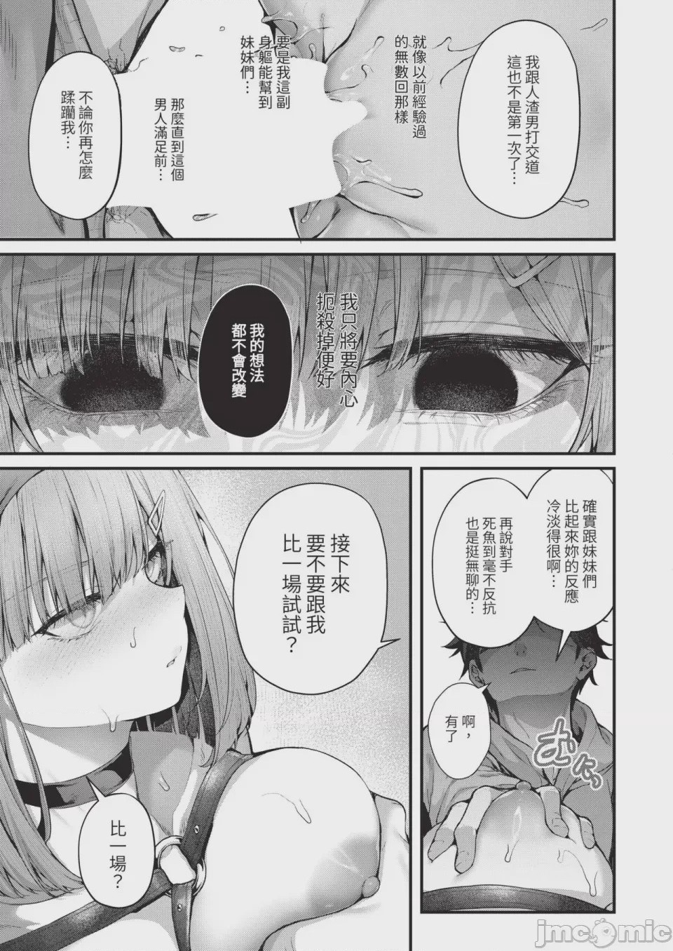 第1话, pahina 49