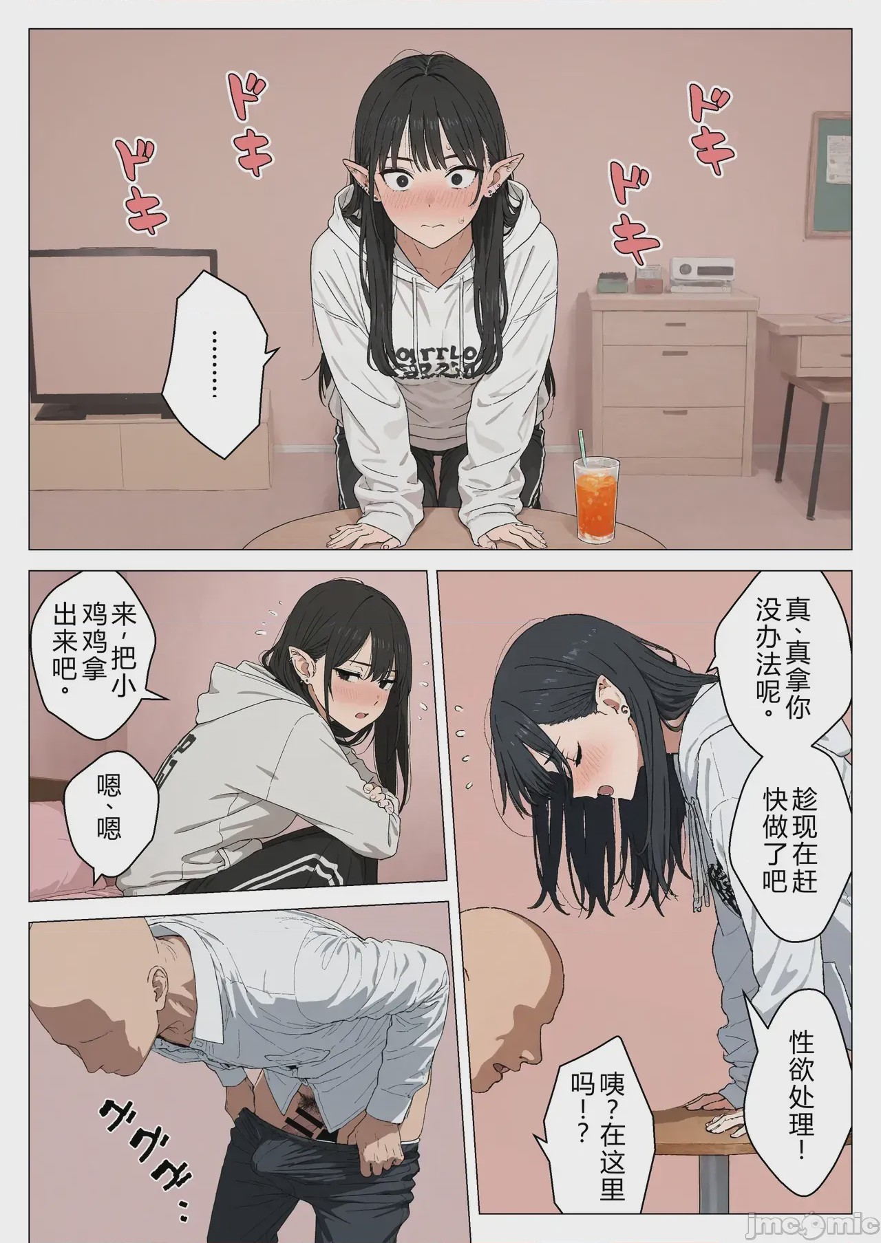 第1话, pahina 79