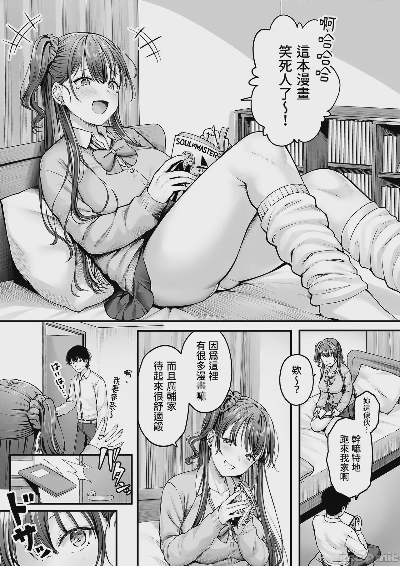 第1话、6 ページ
