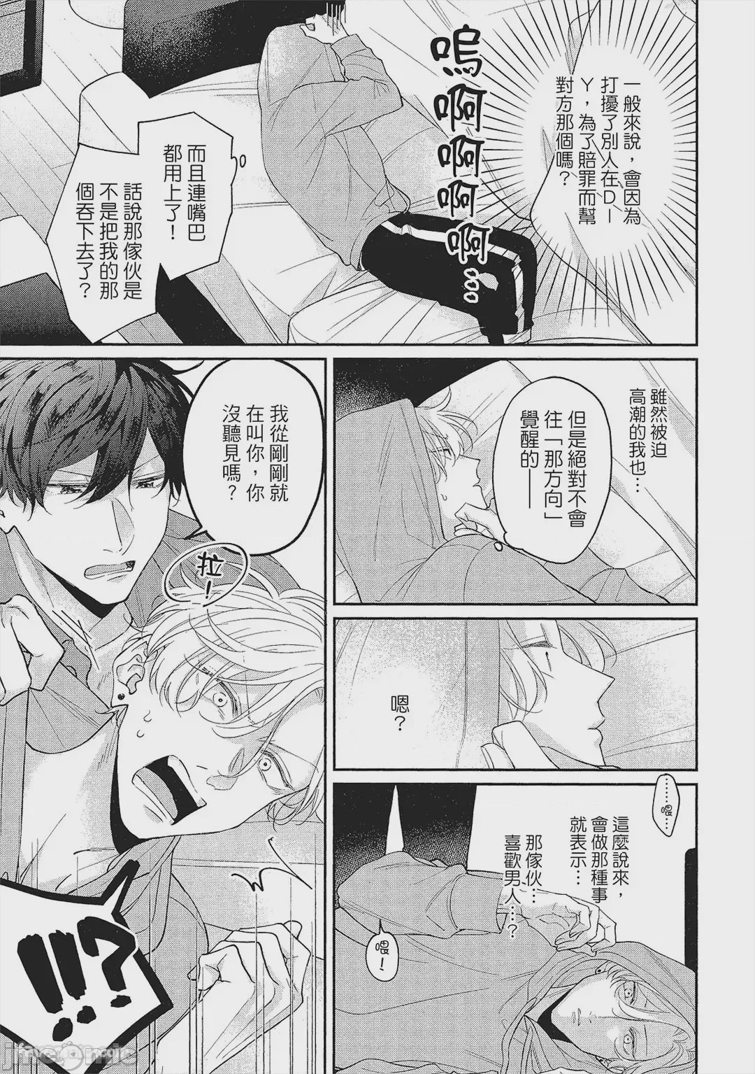 第1话，第 34 页
