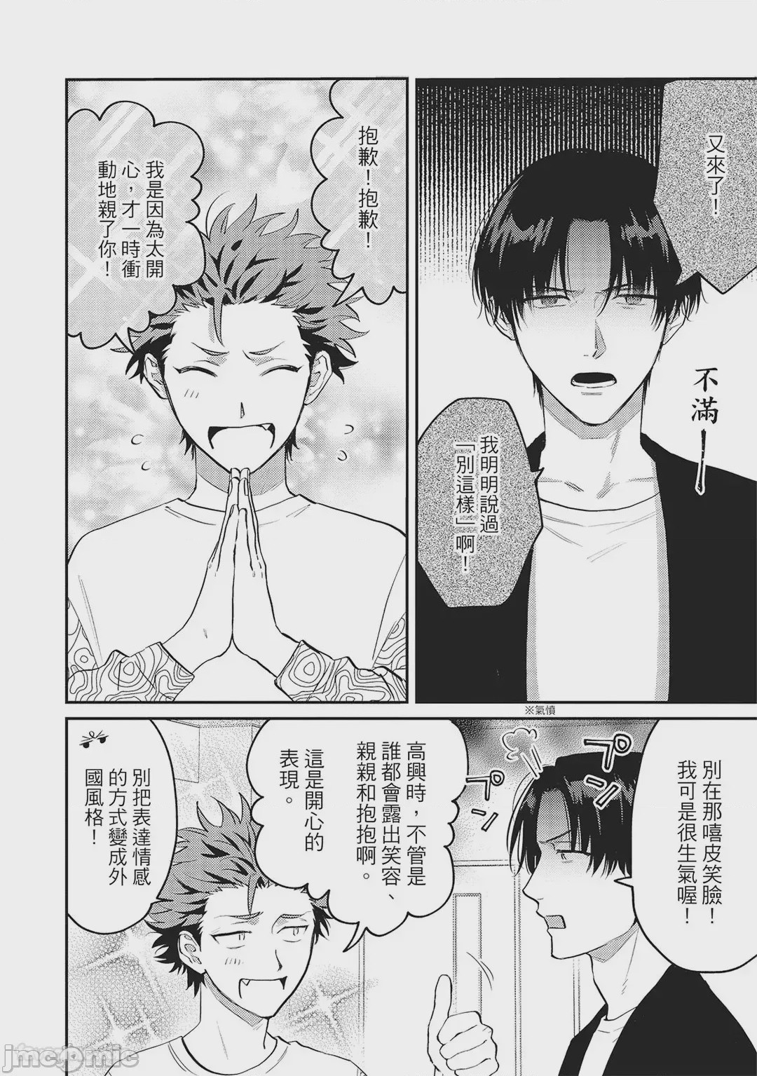 第1话，第 169 頁