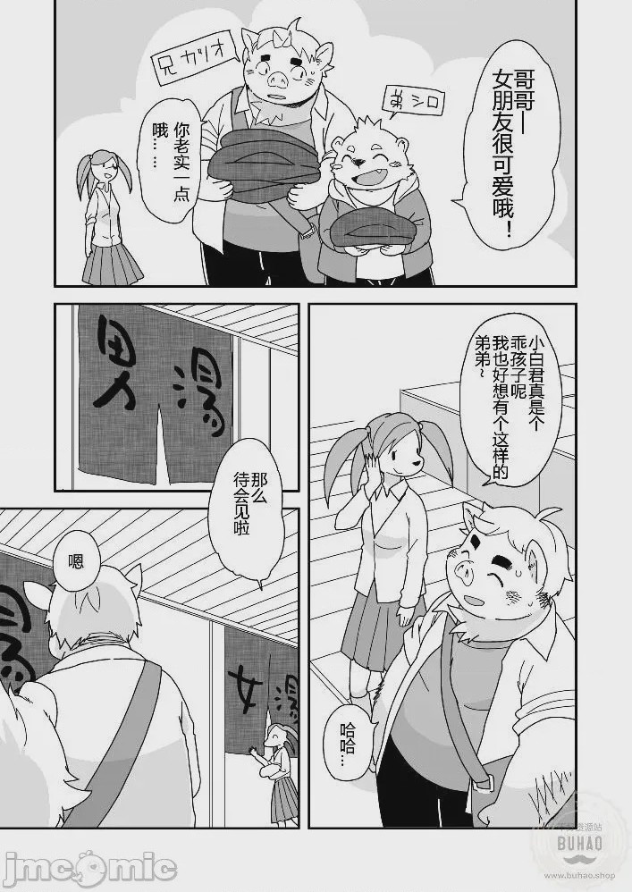 第1话，第 3 頁