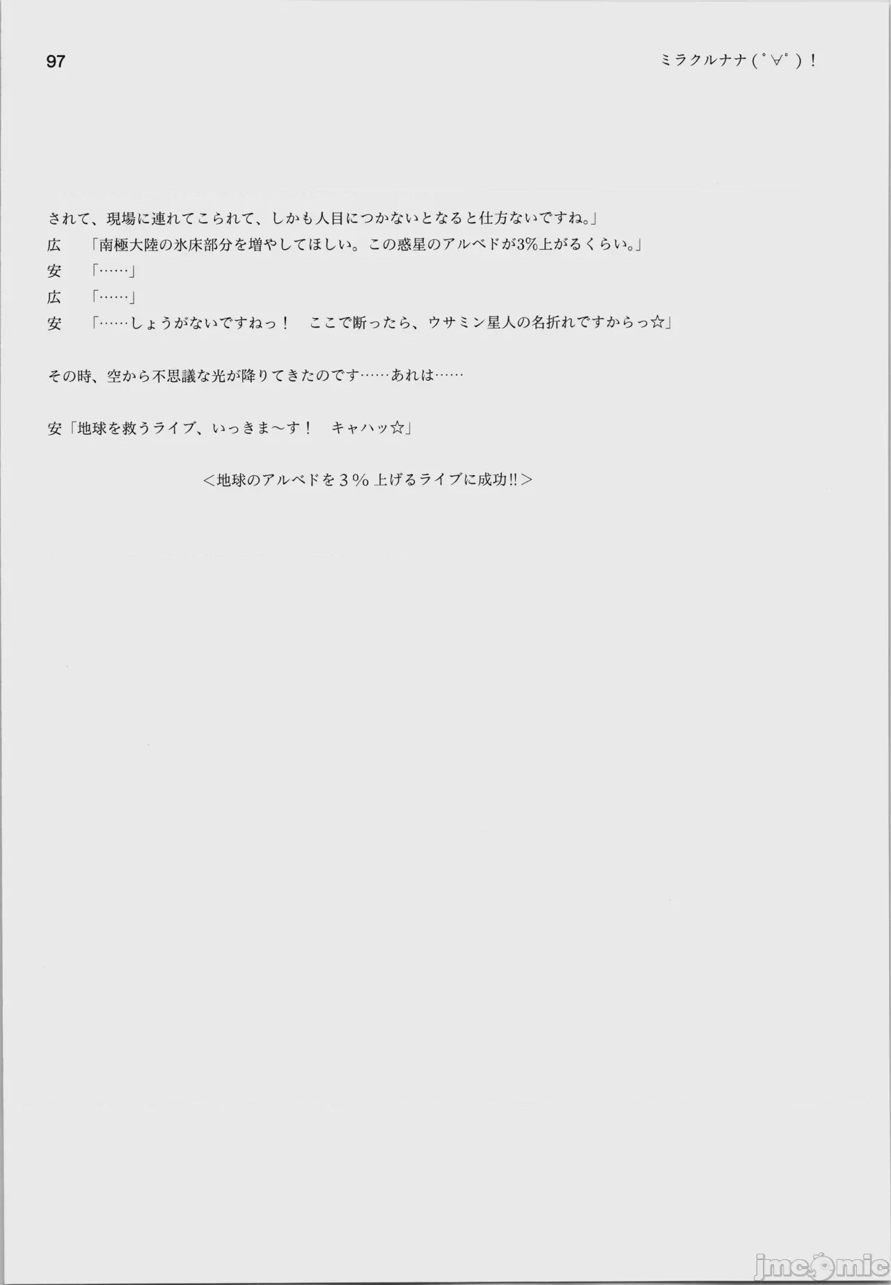 第1话, page 101