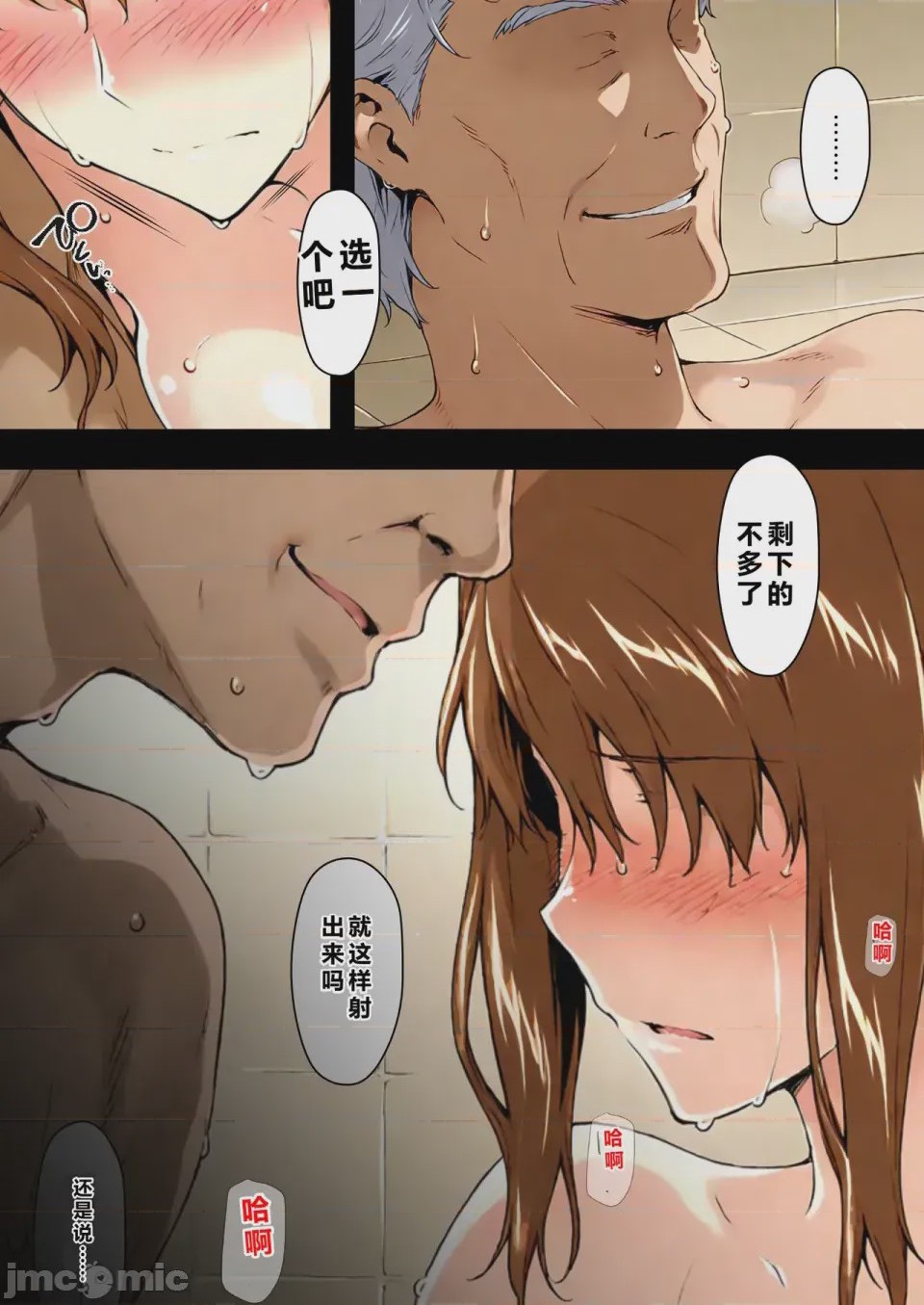第1话，第 255 頁