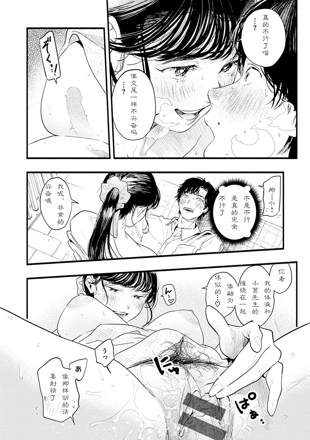第 1 章、18 ページ