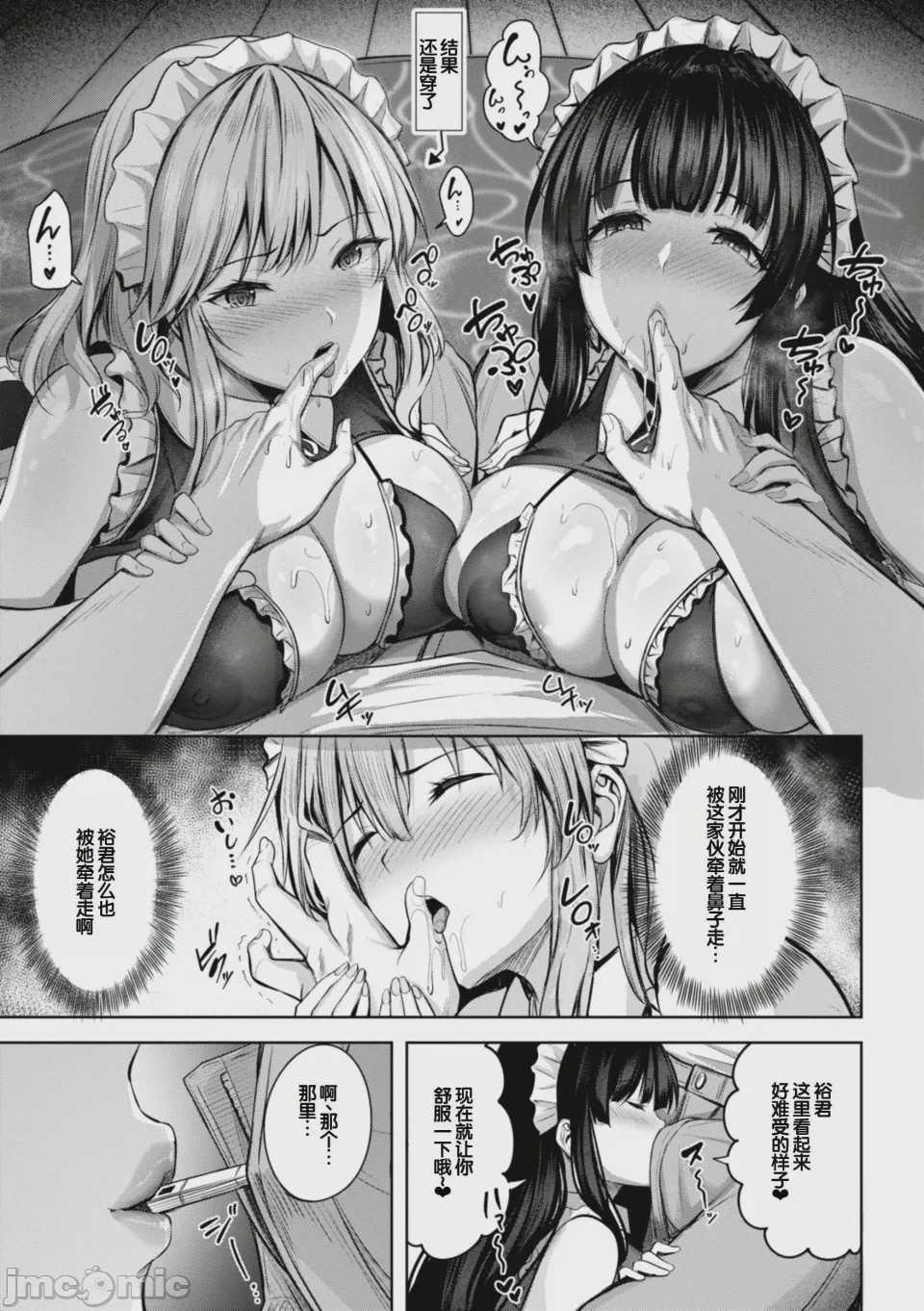 第1话、35 ページ